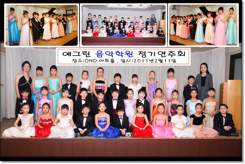 예그린음악학원 이미지