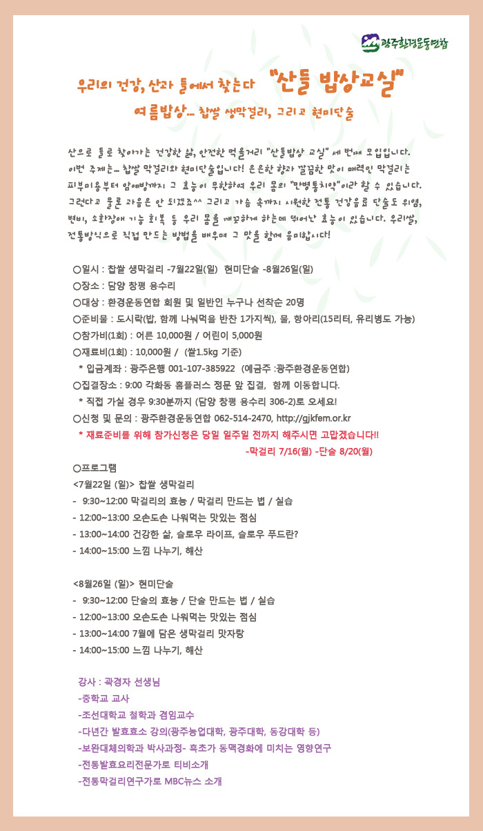 산들밥상 이미지
