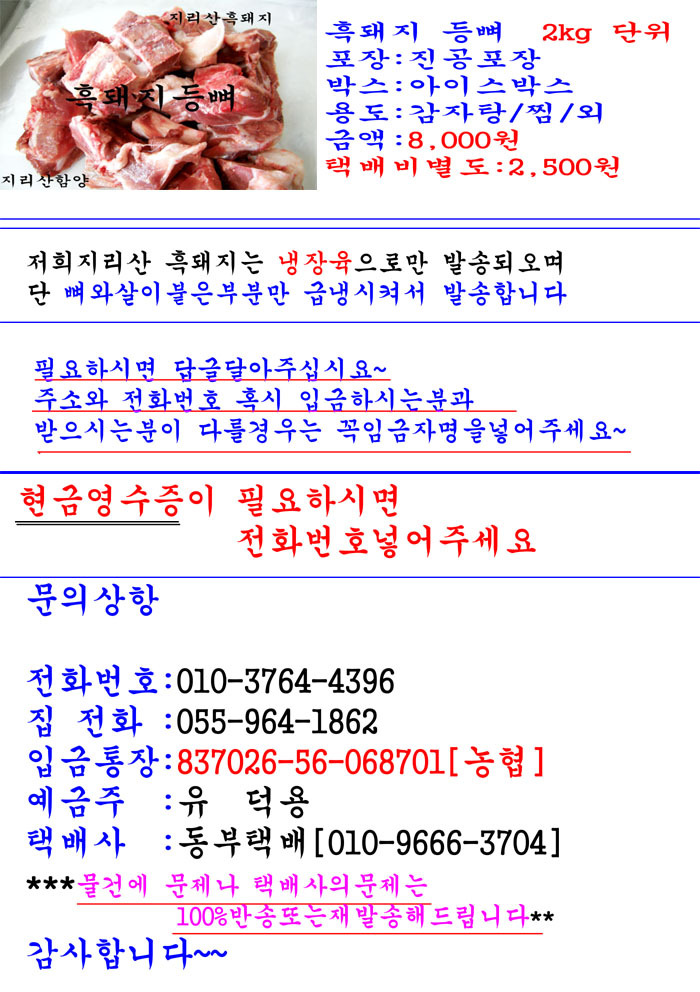 지리산유통 이미지