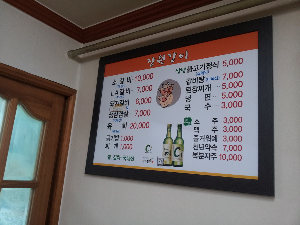 장원숯불갈비 이미지