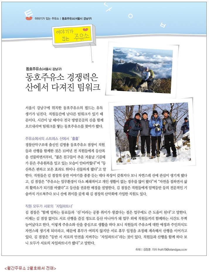 동호 주유소 이미지