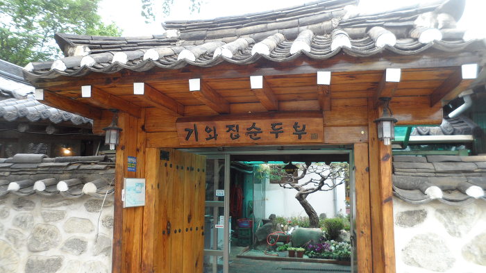 기와집 이미지