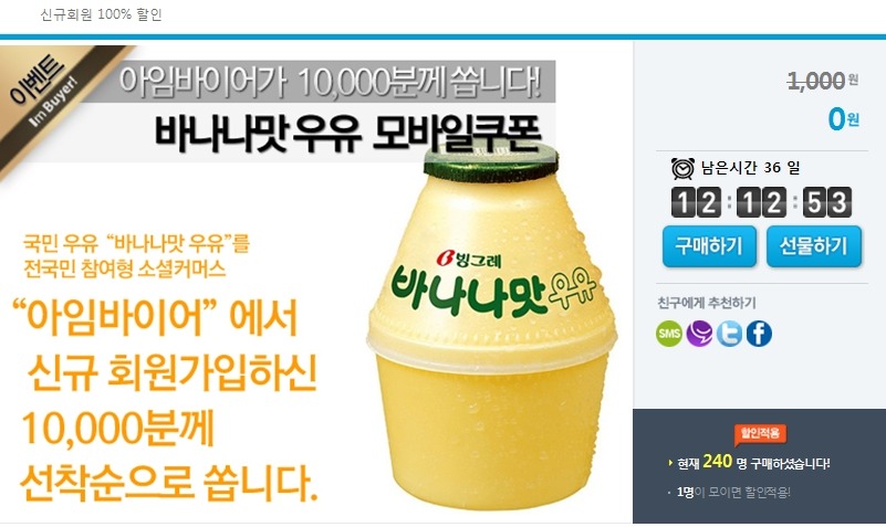 바나나우유 이미지