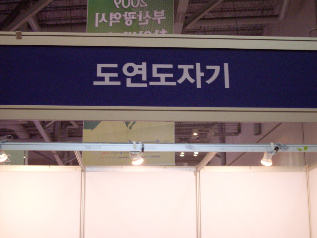 도연아트 이미지