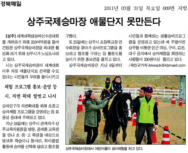 국제승마장 이미지