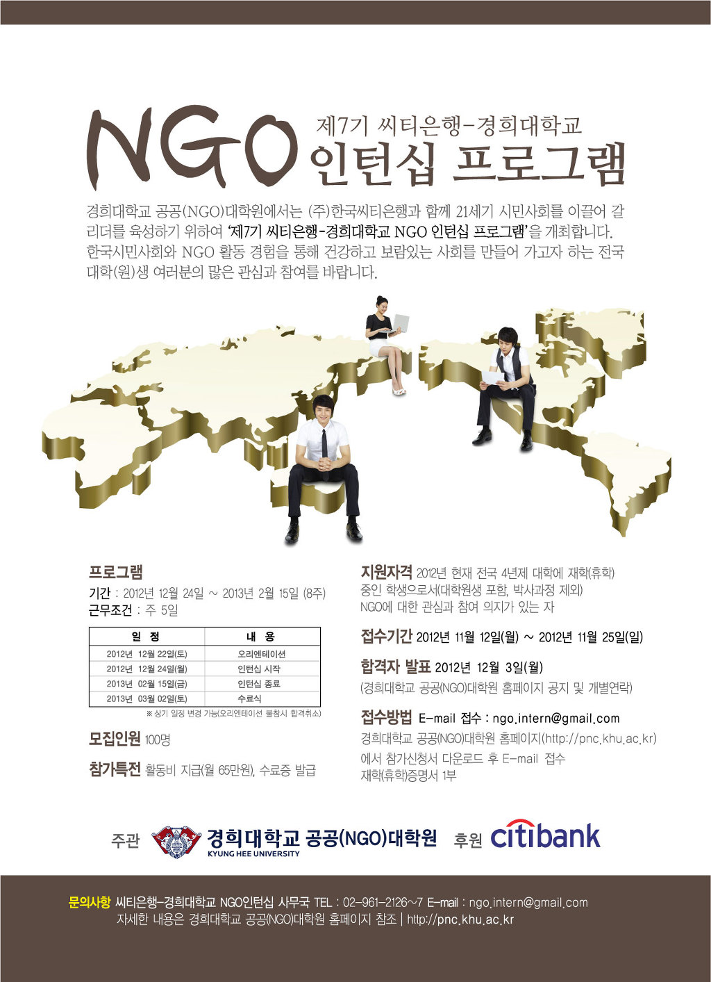 (주)한국씨티은행 이미지