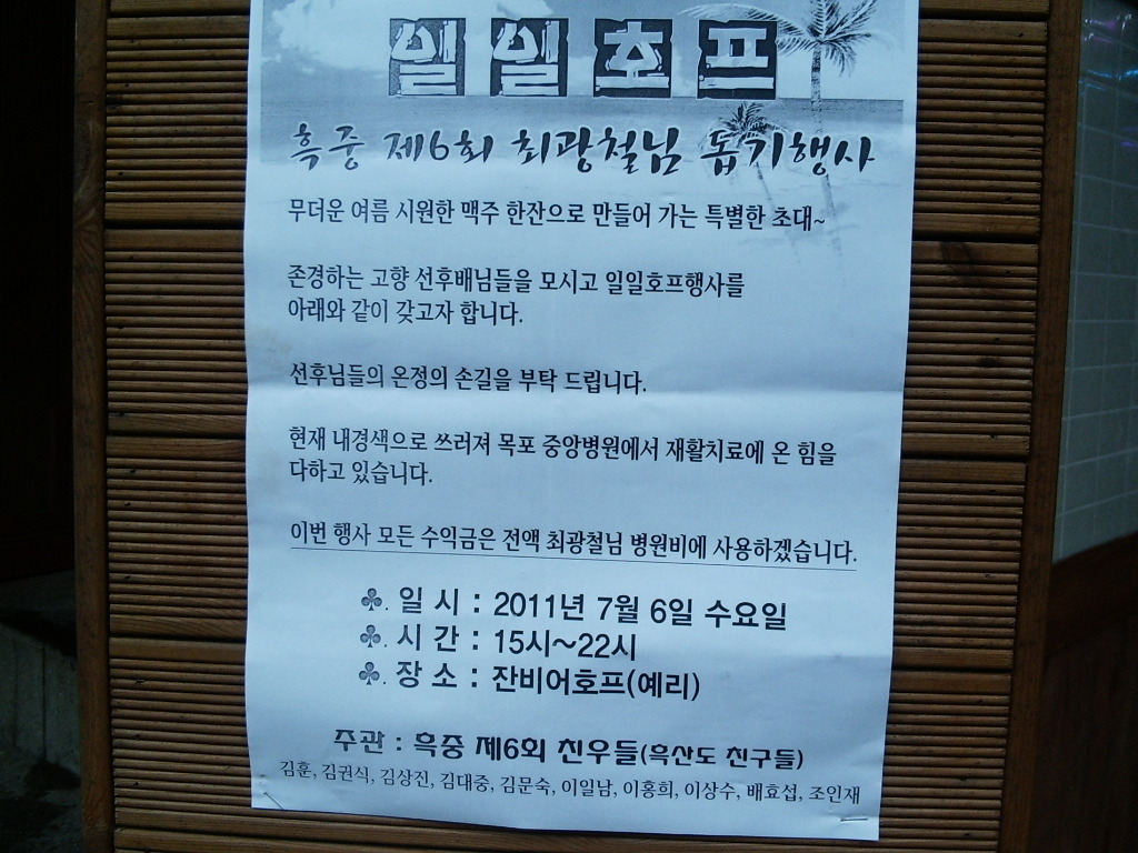 친구처럼호프 이미지