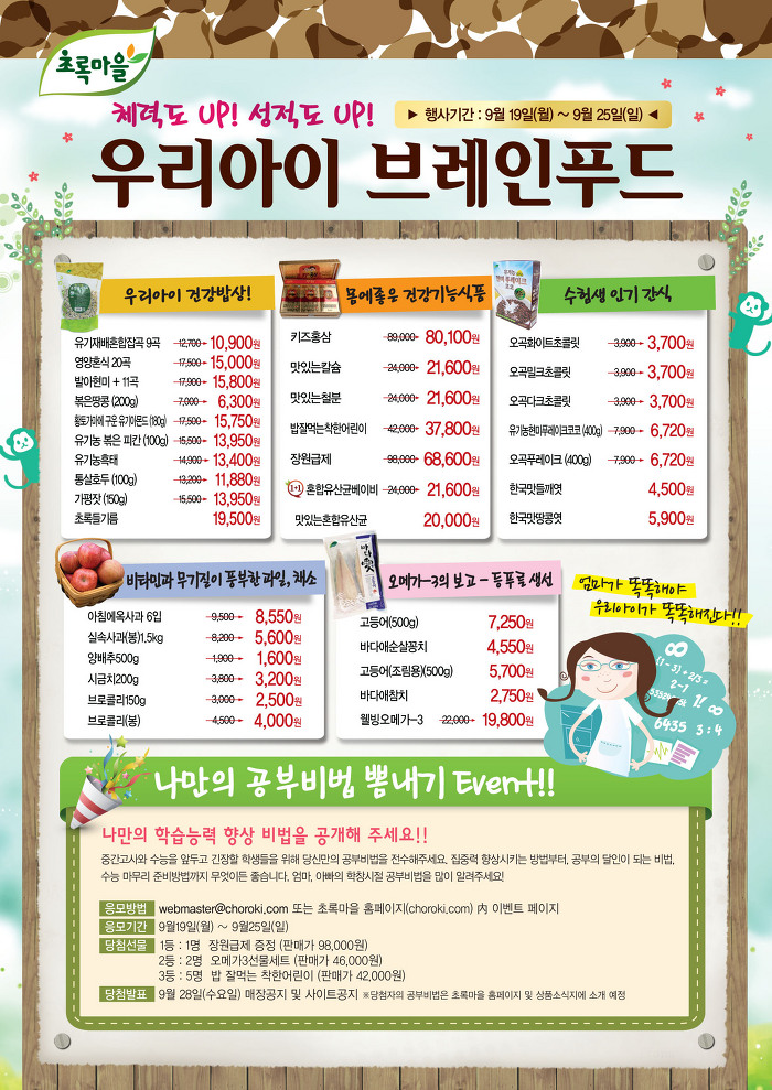 초록푸드 이미지