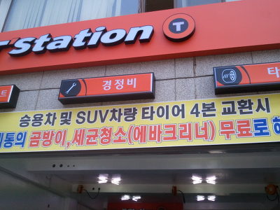 한국종합카센터 이미지