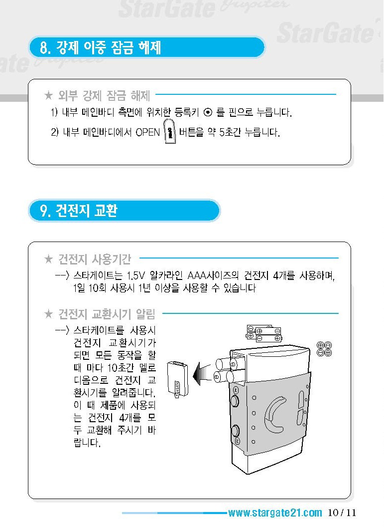 스타게이트(star gate) 이미지