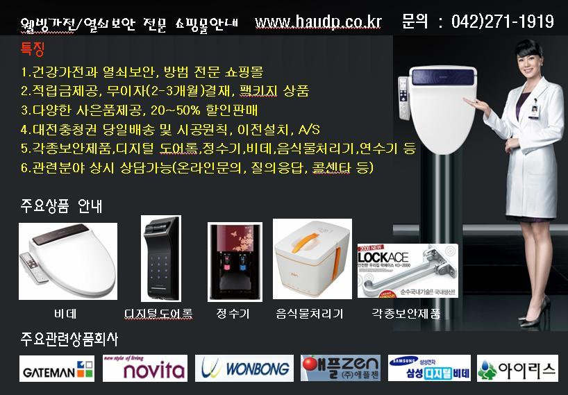 웰빙쇼핑몰 이미지