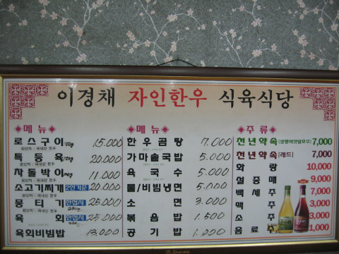 자인식육식당 이미지