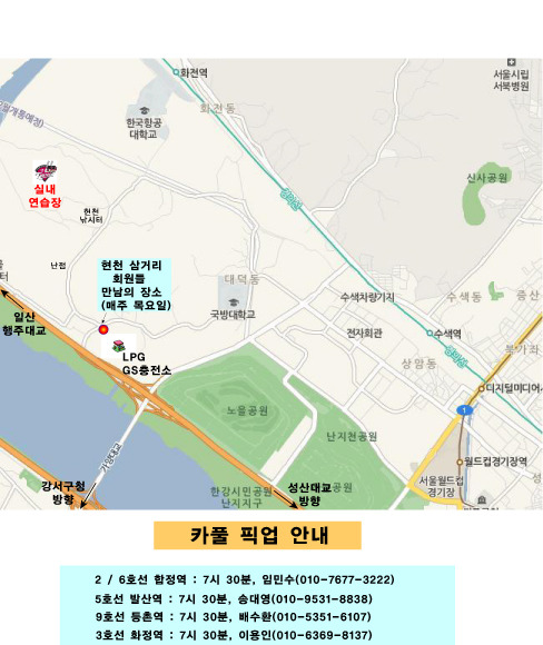 가양주유소 이미지