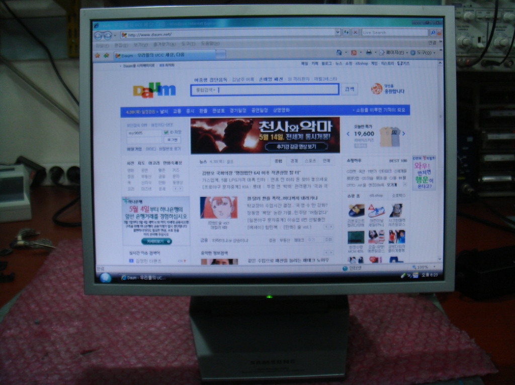 굿모닝LCD 이미지