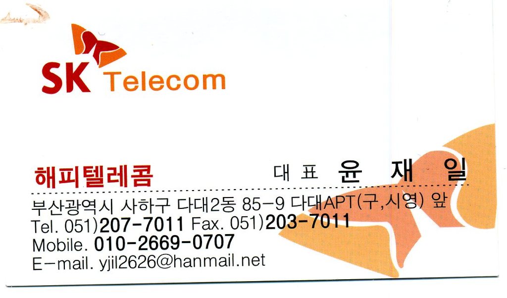 해피텔레콤 이미지