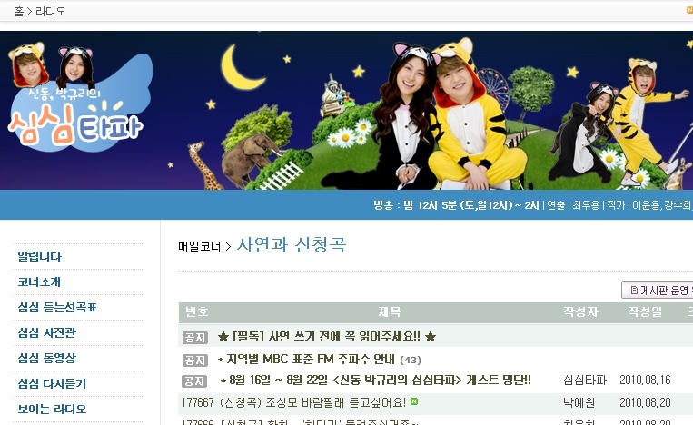 별밤다방 이미지