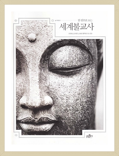 중앙불교사 이미지