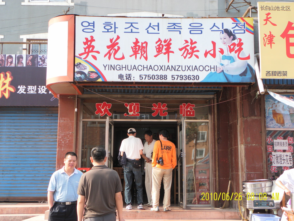 조선식당 이미지
