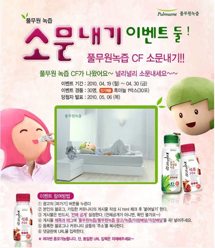아침 녹즙 이미지