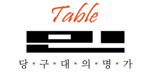 광장당구클럽 이미지