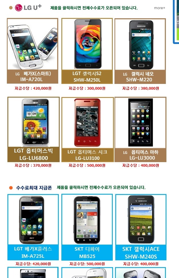 휴대폰쇼핑몰 이미지