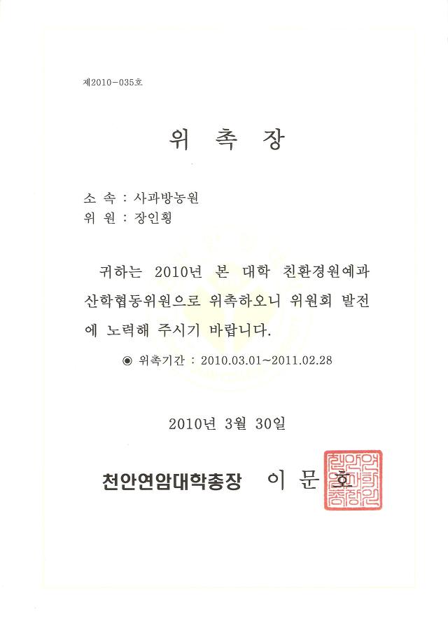 천안연암대학 이미지