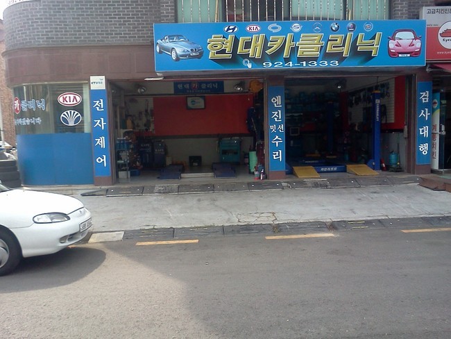 오토클리닉 이미지