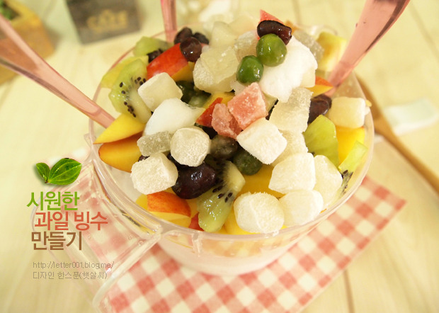 과일엔빙수 이미지