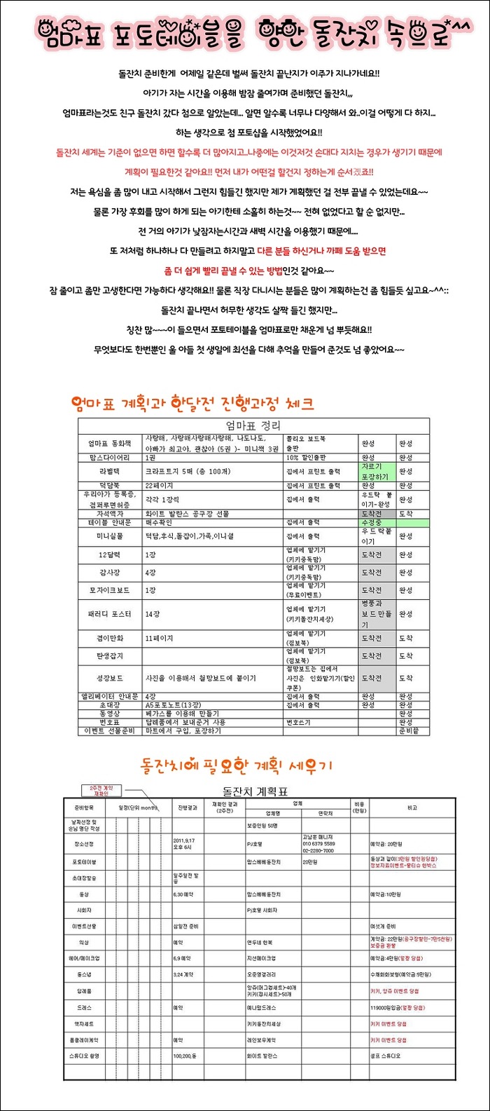 맘스테이블 이미지