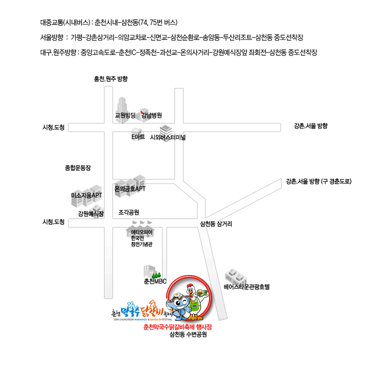춘천닭갈비막국수 이미지