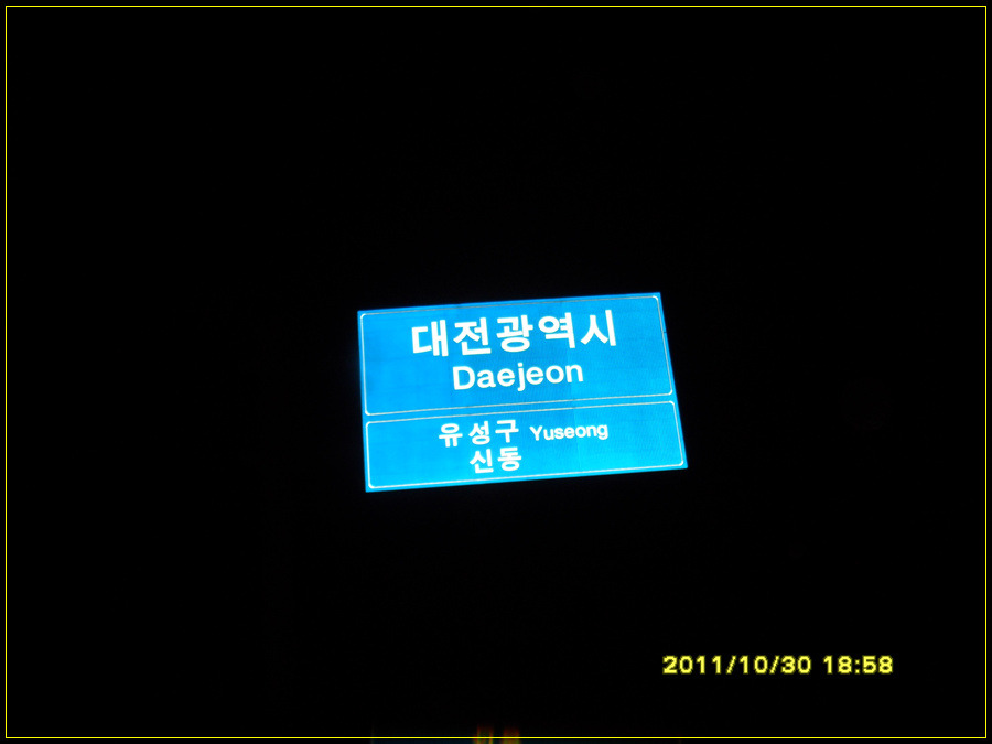 대전시경계종주 이미지