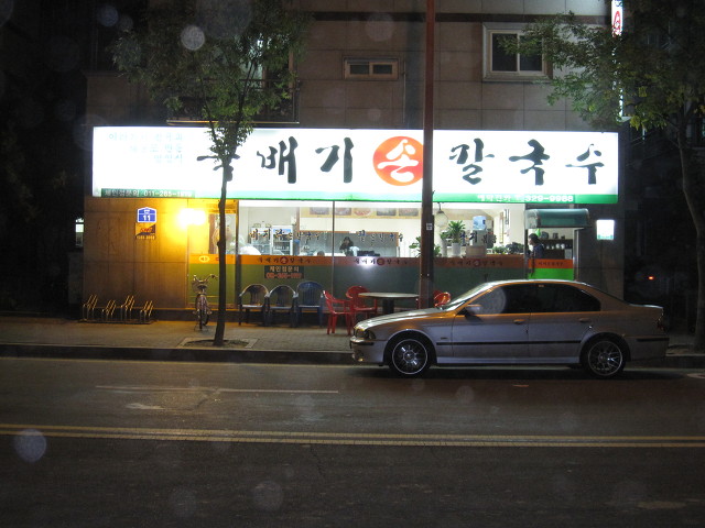 장모님칼국수 이미지