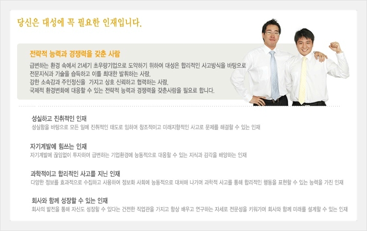 대성산업(주) 이미지
