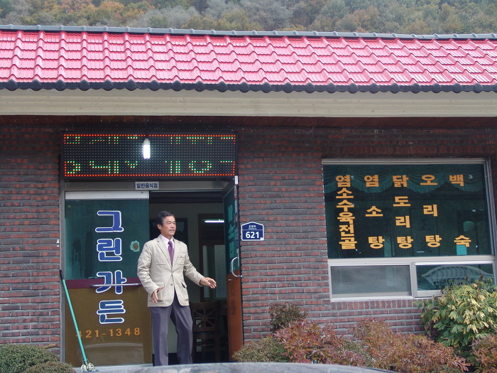 그린가든 이미지