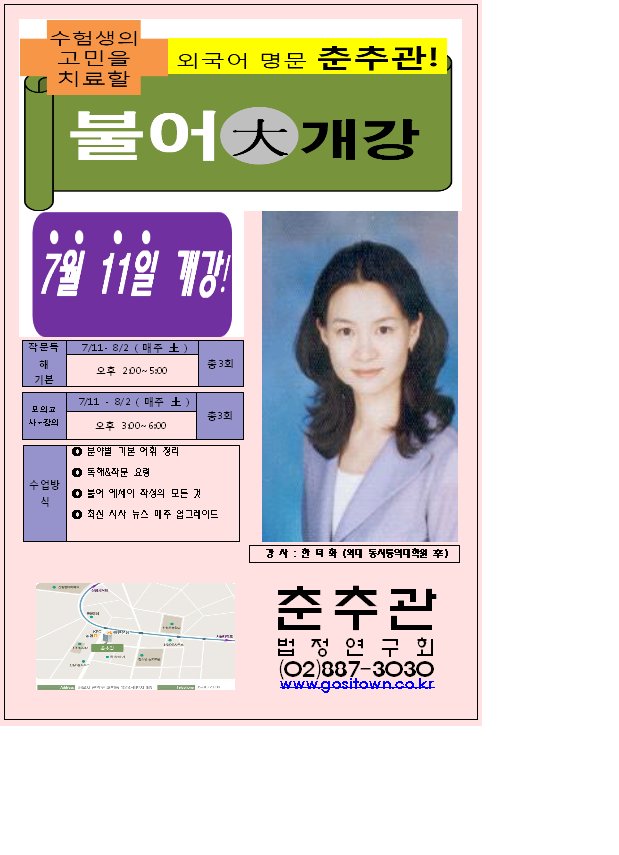 춘추관 이미지