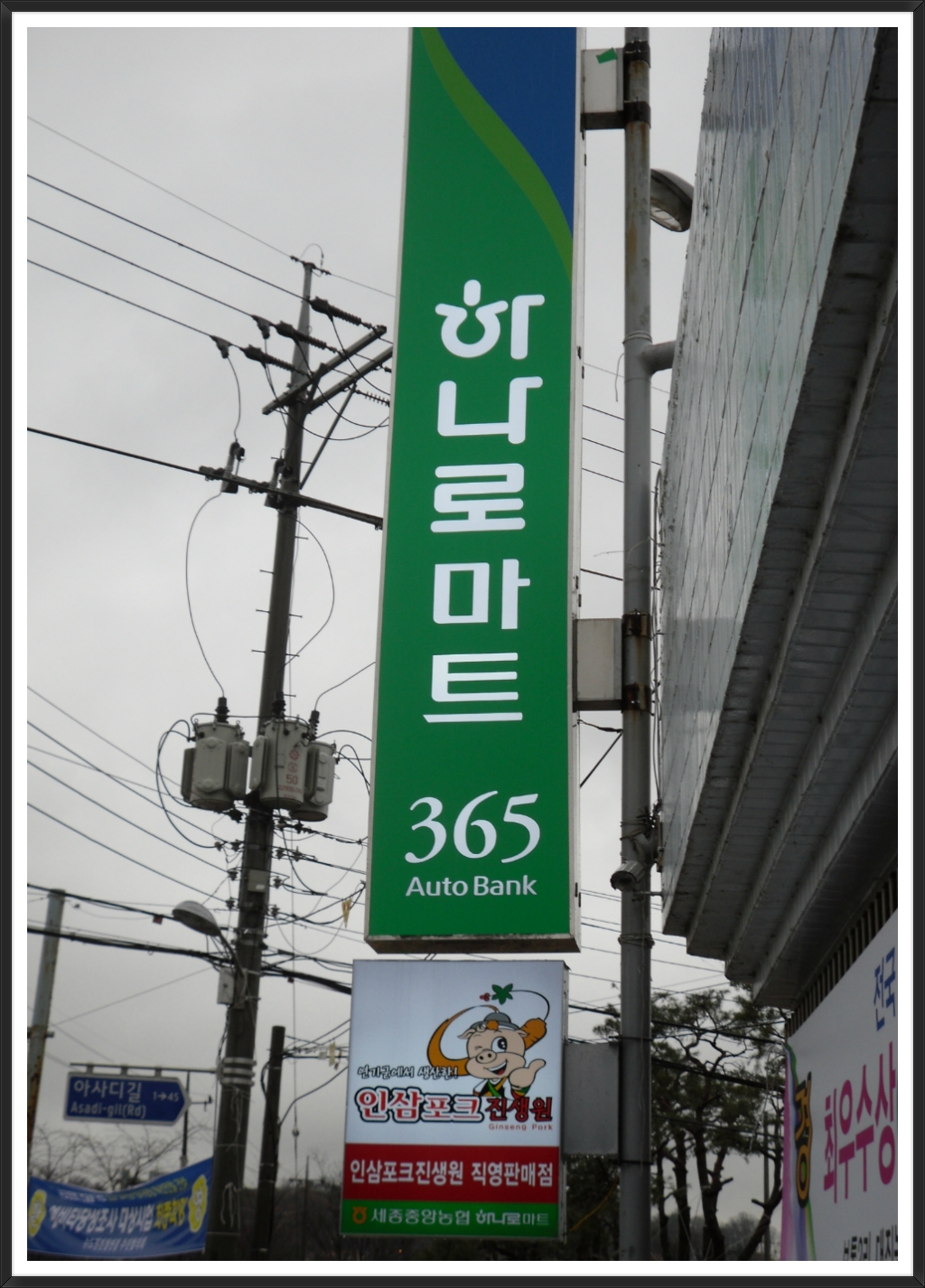 세종전의농업협동조합하나로마트 이미지