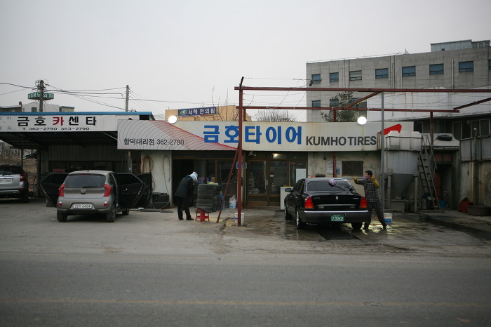 합덕타이어 이미지