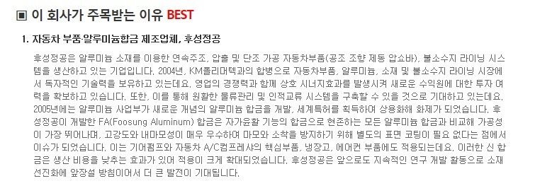 후성정공(주) 이미지
