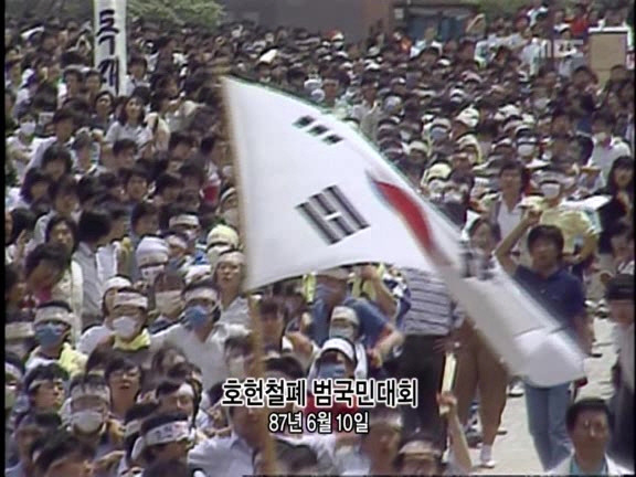 [MBC스페셜] 87년 6월 민주화 항쟁 20주년 특집다큐 '너는 살고 내가 죽었다' | 인스티즈