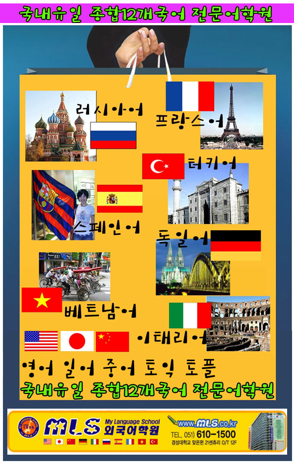 외국어학원 이미지