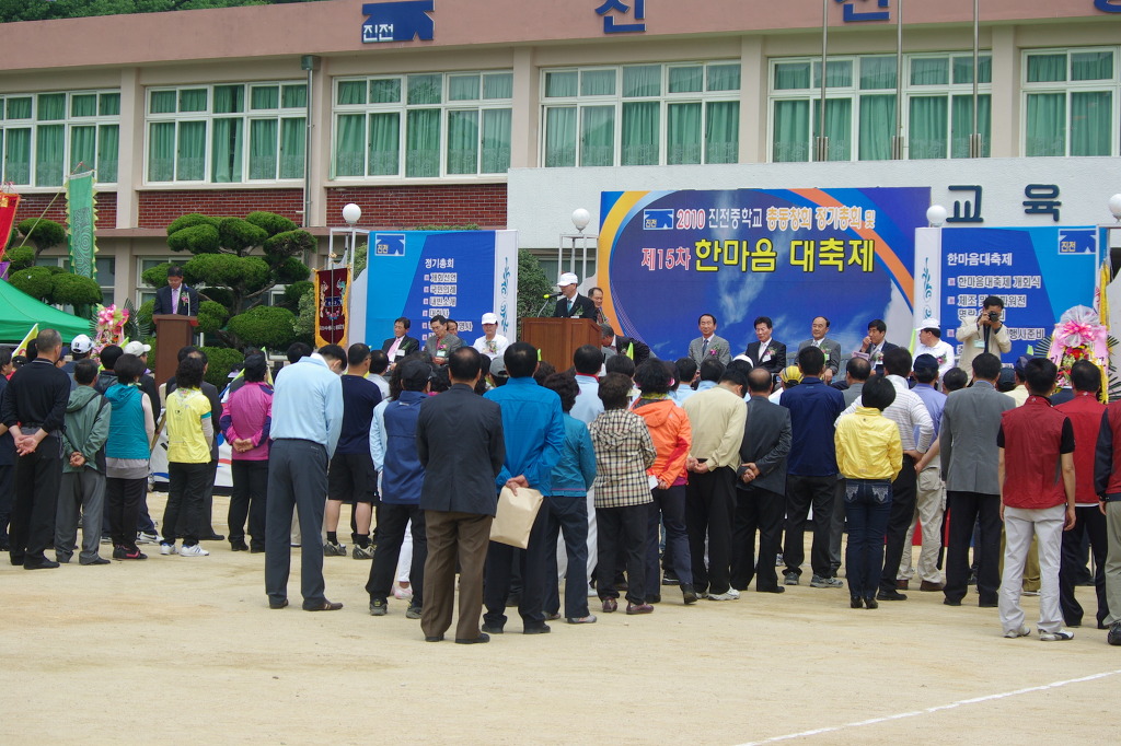 진전중학교 이미지