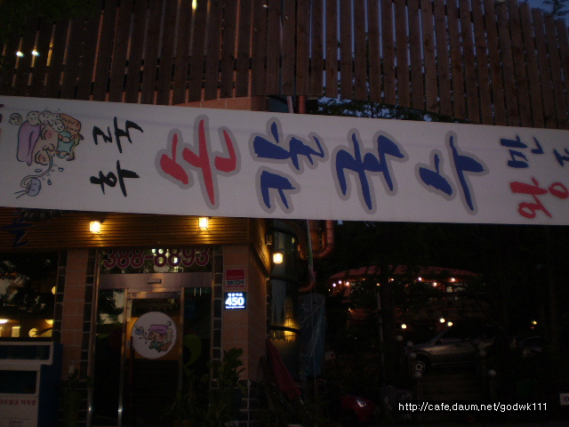 후룩손칼국수 이미지