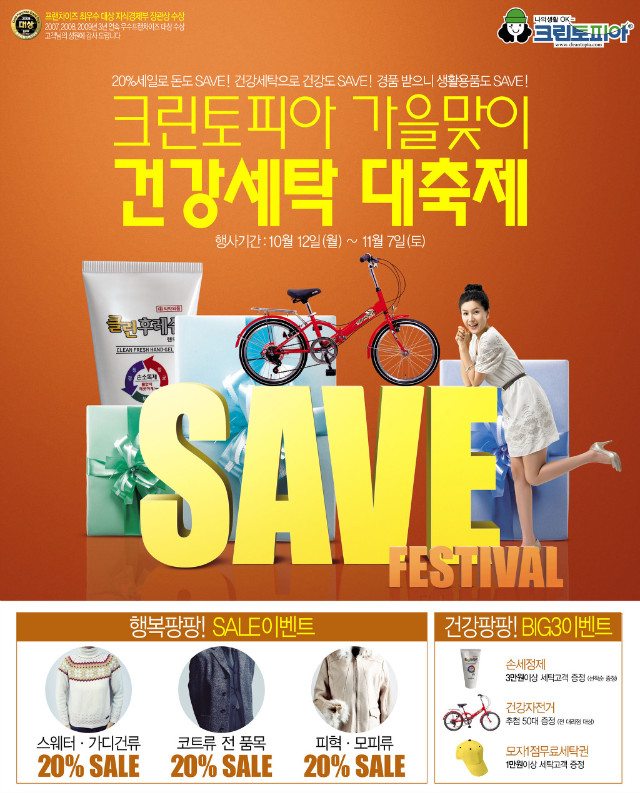 크린토피아풍림 이미지