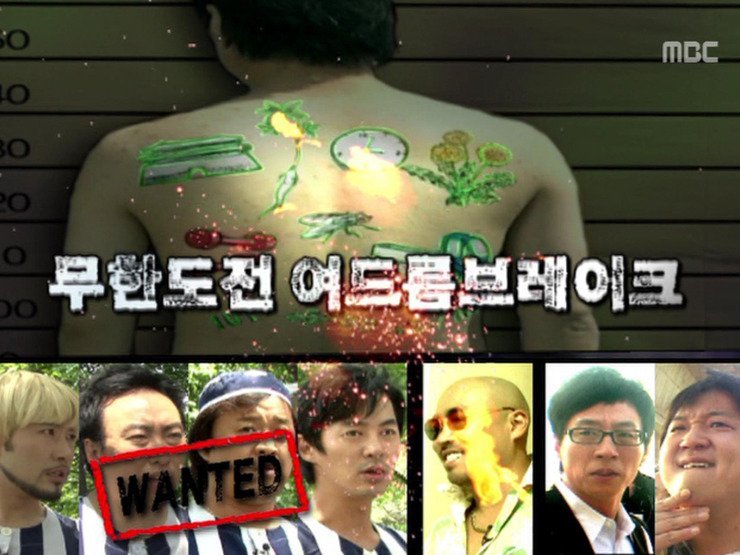 무도팬들 사이에서도 의견이 분분한 추격특집 원탑.jpg | 인스티즈
