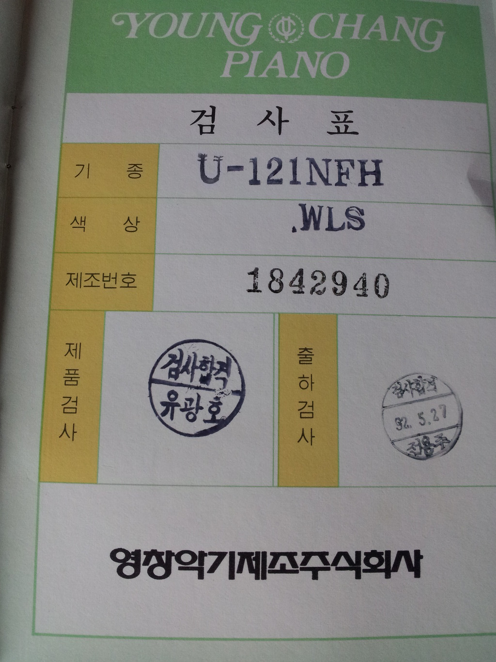 영창피아노충북 이미지