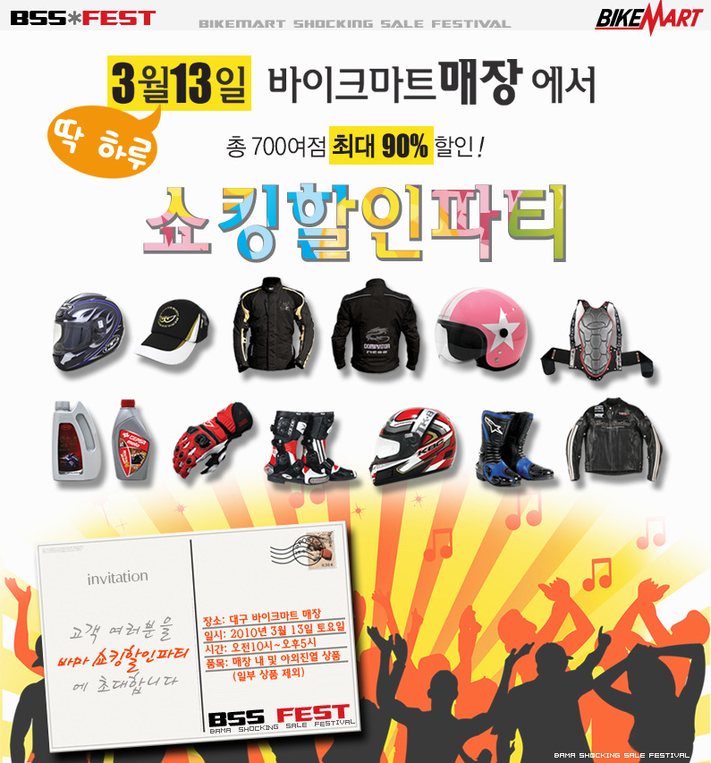 (주)바마 이미지
