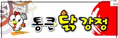(주)통큰푸드시스템 이미지