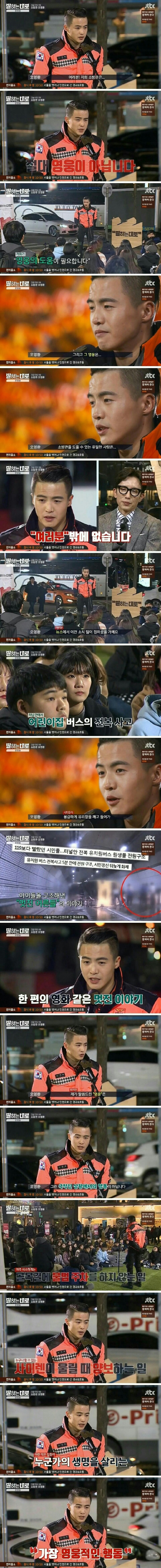 소방관의 소신발언.jpg | 인스티즈