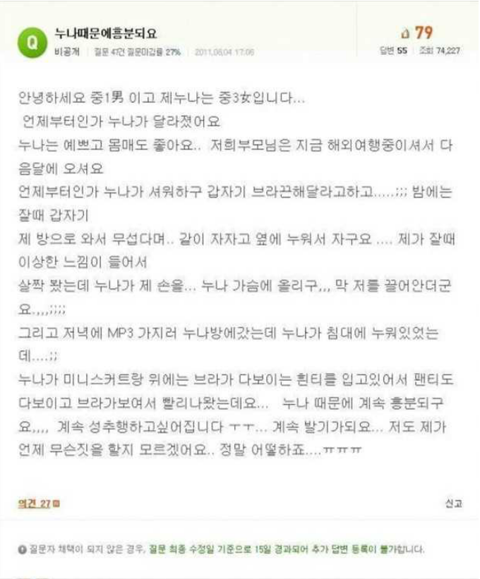 답변자의 고충 | 인스티즈