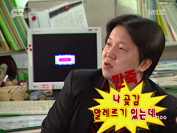 [무한도전] 정준하 거침킥 굴비게이트 사건ㅋㅋㅋㅋㅋ.jpg | 인스티즈